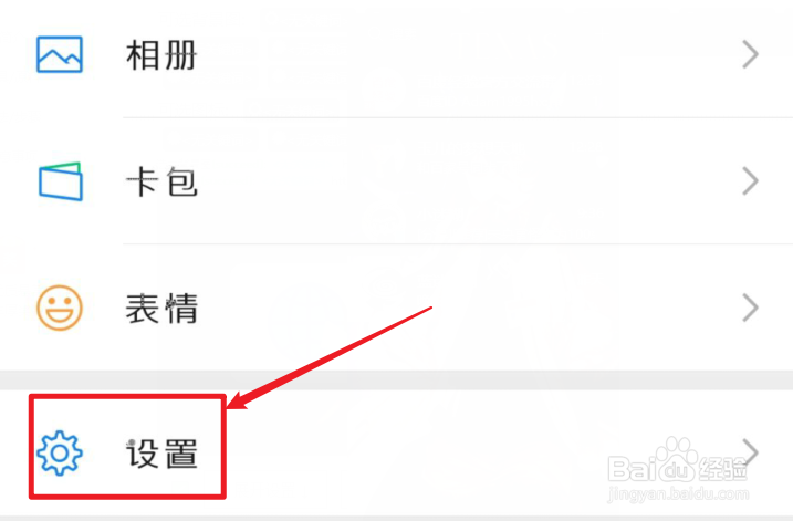 微信发现页功能如何管理