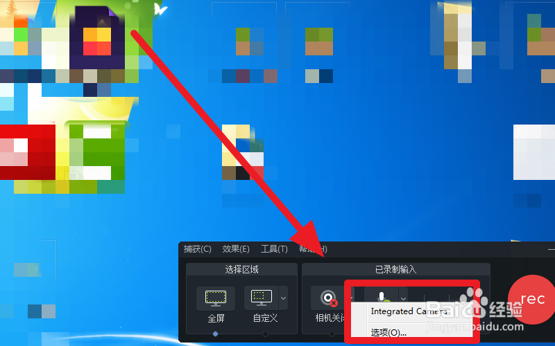 Camtasia 2019怎么录制视频