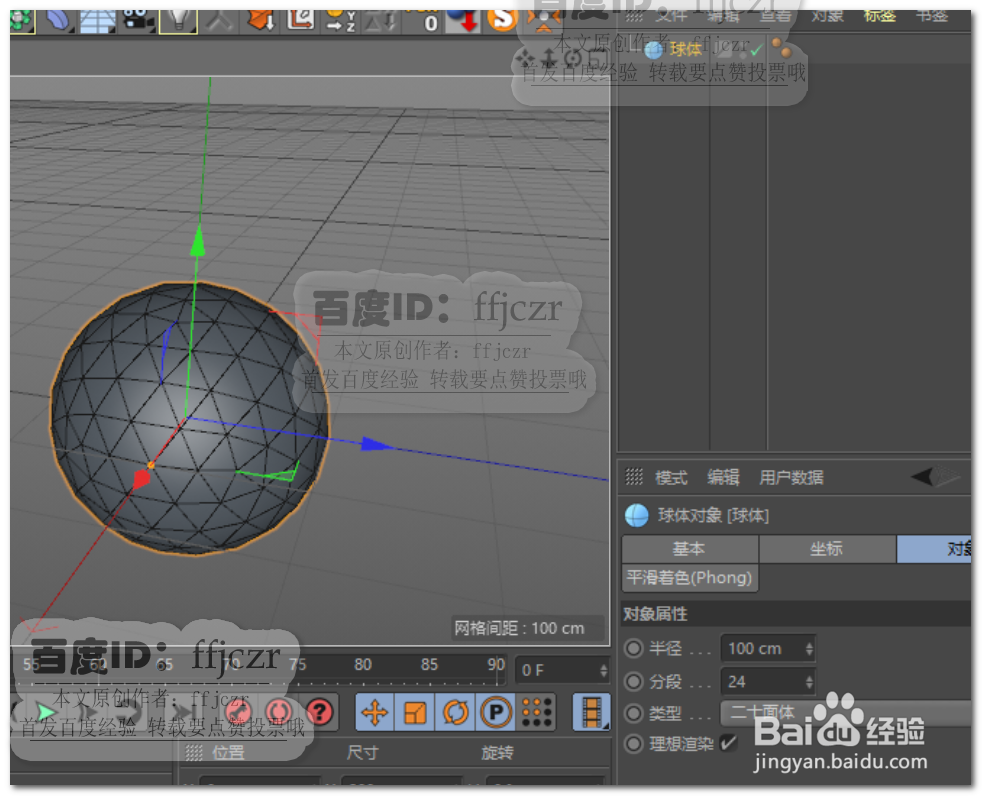 如何用C4D的毛发创建弹动的海藻模型