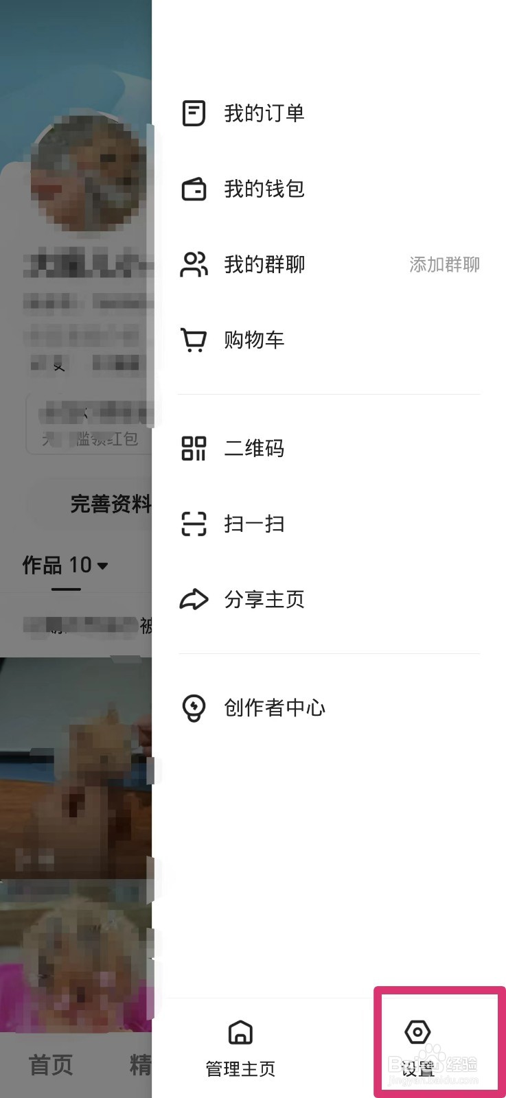 快手保存自己的作品无水印怎么设置
