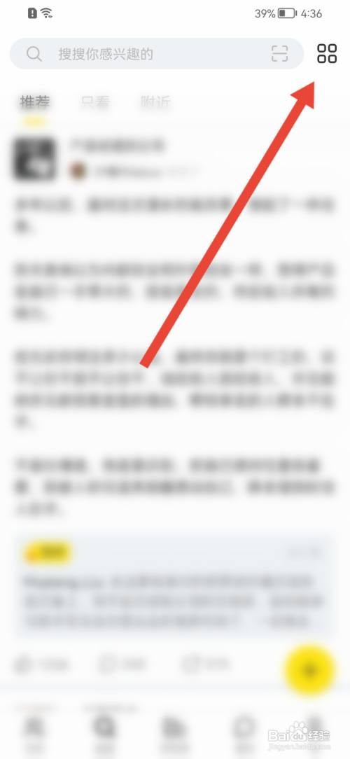 即刻如何置顶加入的圈子