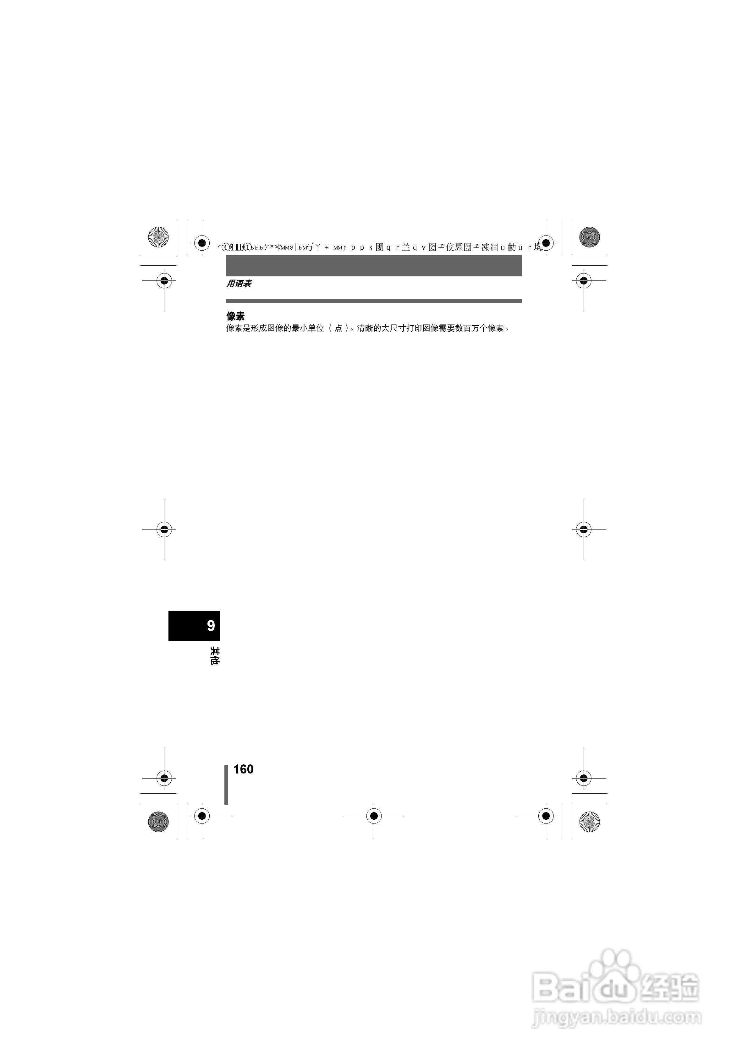 OLYMPUS数码照相机D-580ZOOM使用说明书:[16]