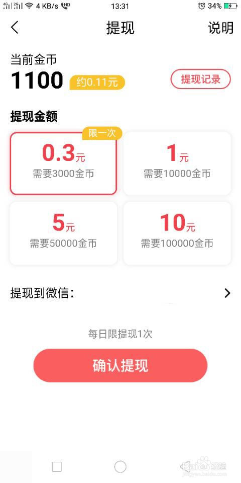 酷狗大字版怎么提现