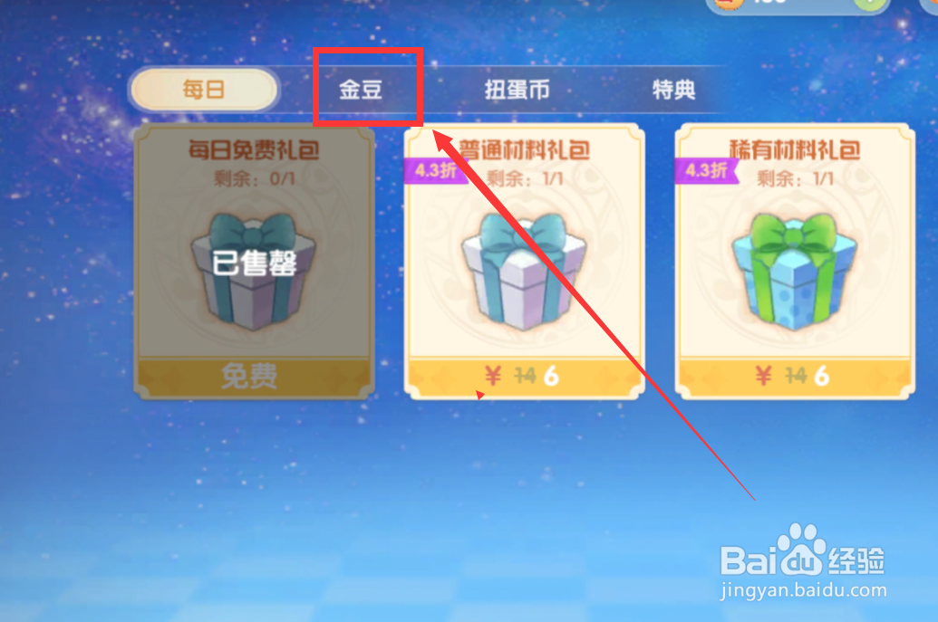 摩尔庄园手游渔网怎么获得