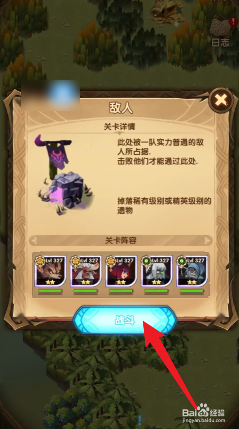 密林泉音攻略