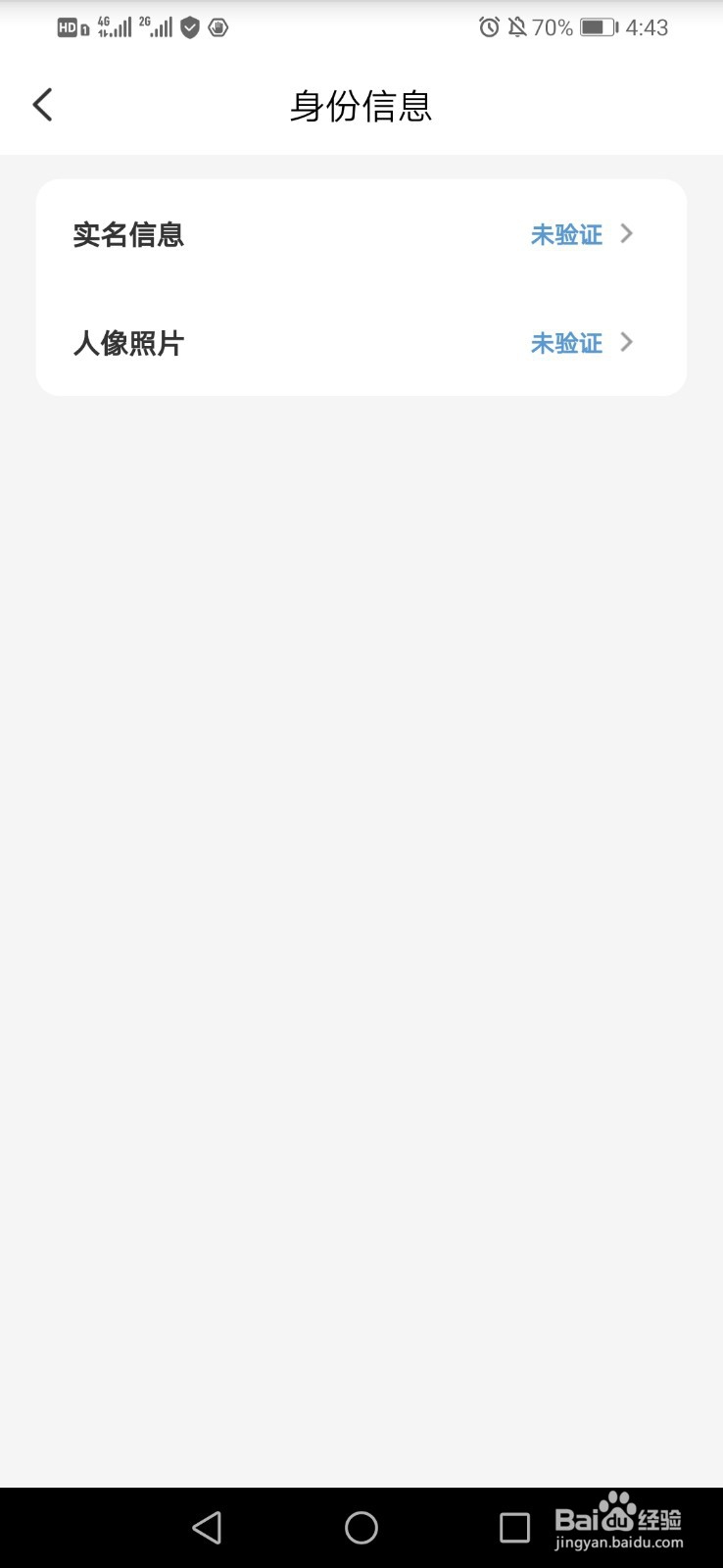 云闪付怎么注销实名认证