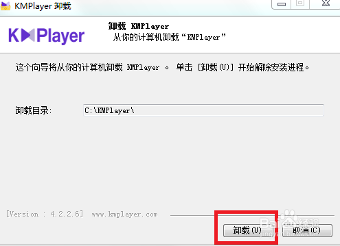 如何正确卸载windows系统中安装的软件