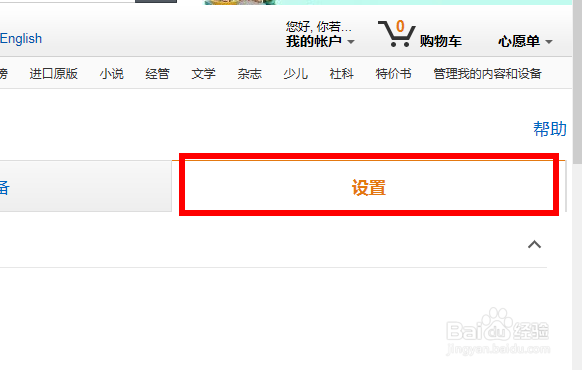 微信推送免费kindle电纸书