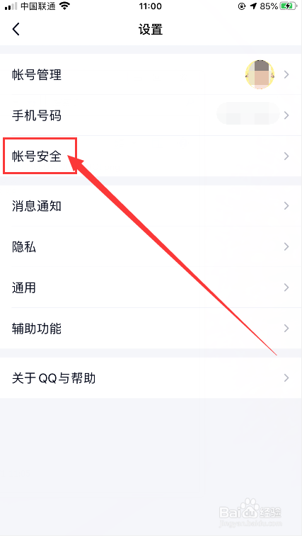 手机QQ收不到消息怎么办？