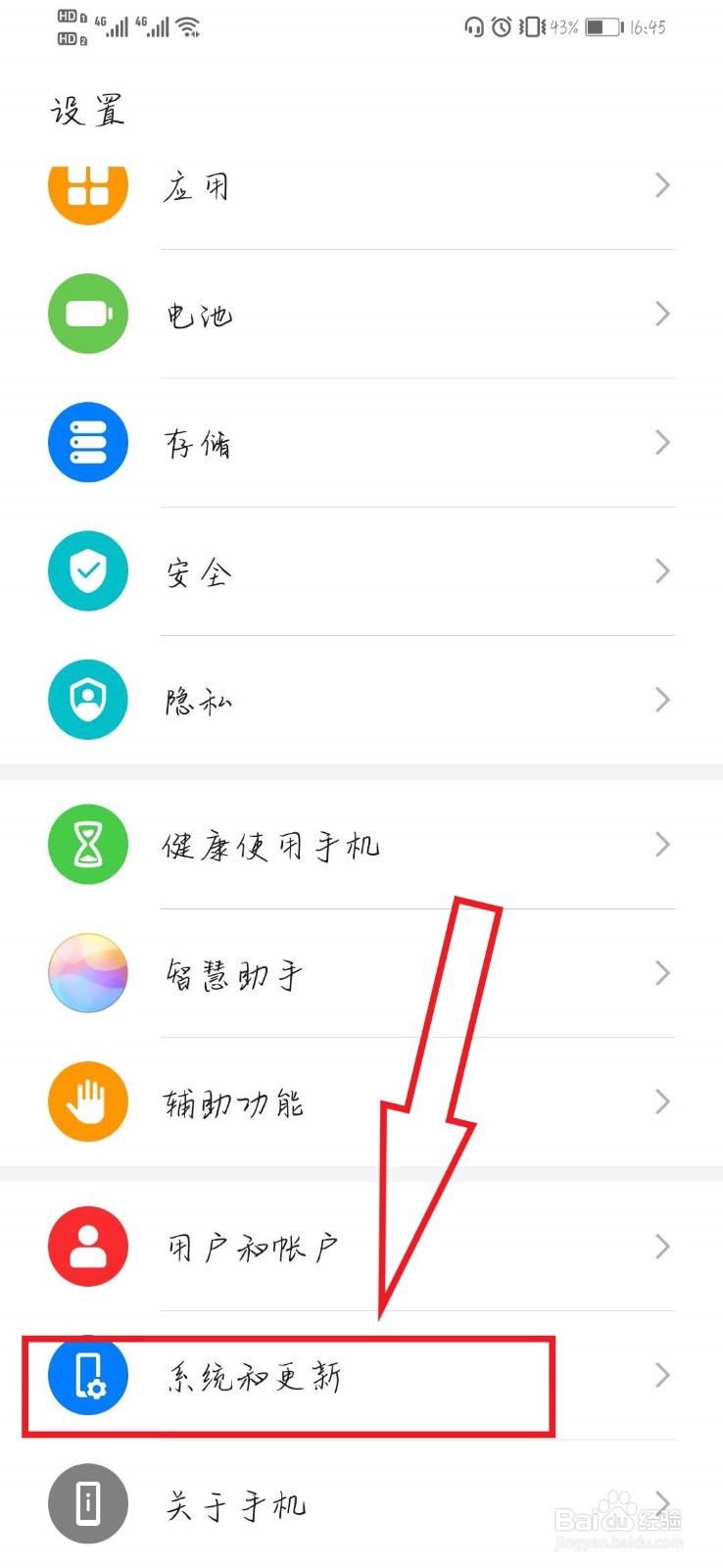 华为手机三键导航怎么开启