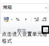 办公软件Excel使用操作技巧(10)