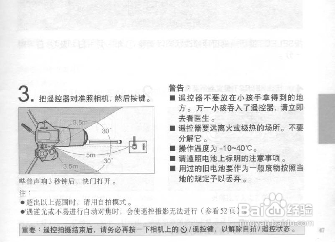 OLYMPUS IS-300相机使用说明书:[5]
