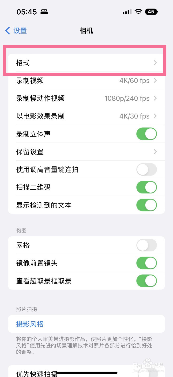 iphone14promax拍照如何打开proraw