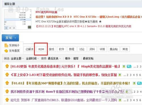 htc one x怎么升级4.1