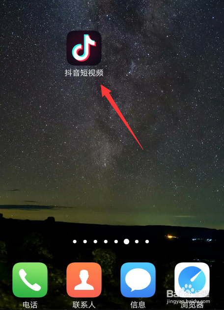如何把抖音口令图片发送给微信好友？