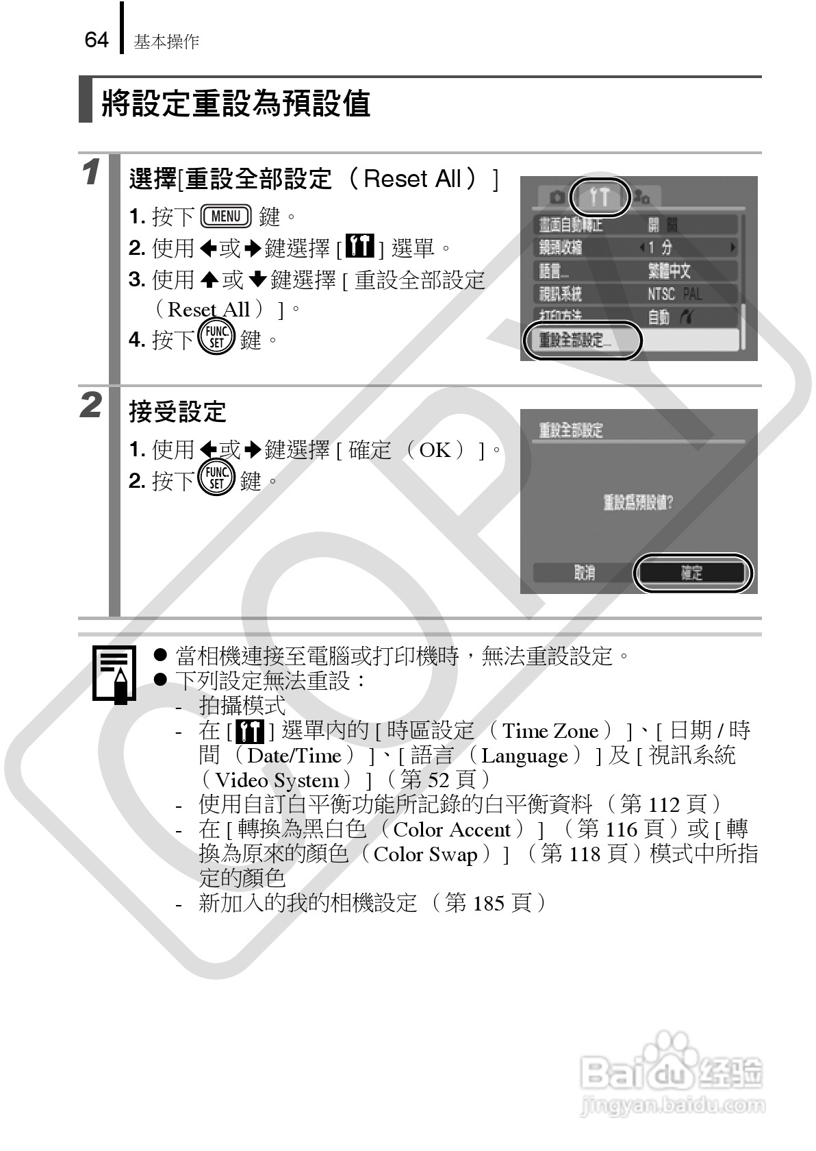 佳能 DIGITAL IXUS860IS相机使用说明书:[7]