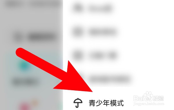 酷狗直播app怎么开启青少年模式