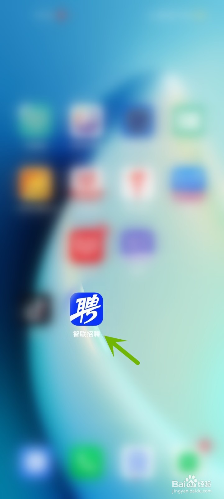 怎么在智联招聘APP中将简历置顶