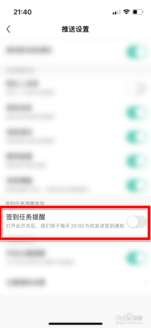 酷狗直播签到任务提醒功能怎么开启