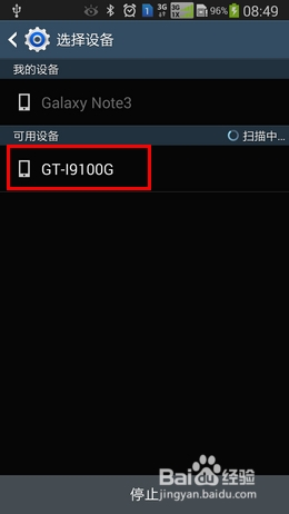 三星Note3如何通过蓝牙传输联系人