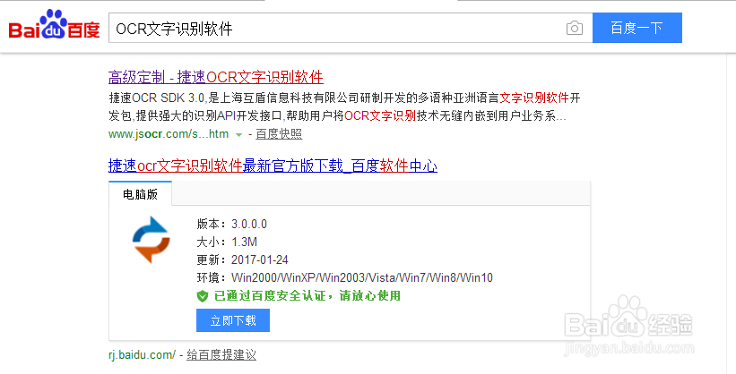 怎么将图片转换成word