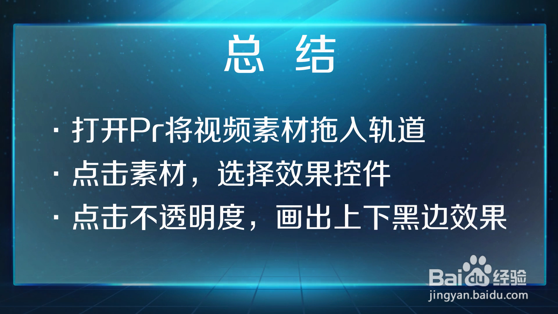 怎么去除视频里的文字