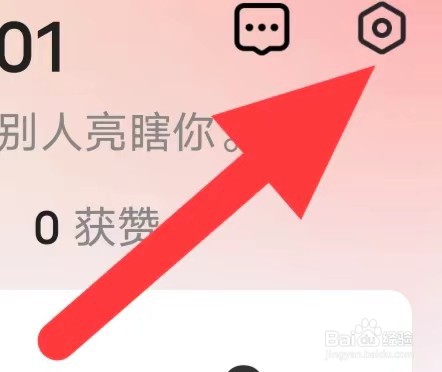 美呗医美如何编辑资料