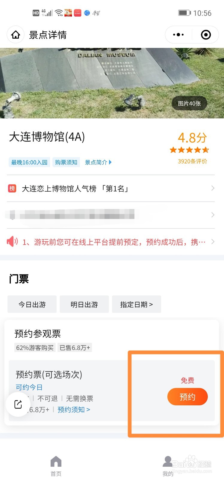 大连市庆祝建党百年主题展个人如何预约参观