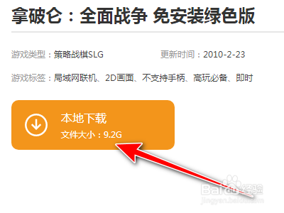 拿破仑全面战争一战mod怎么安装