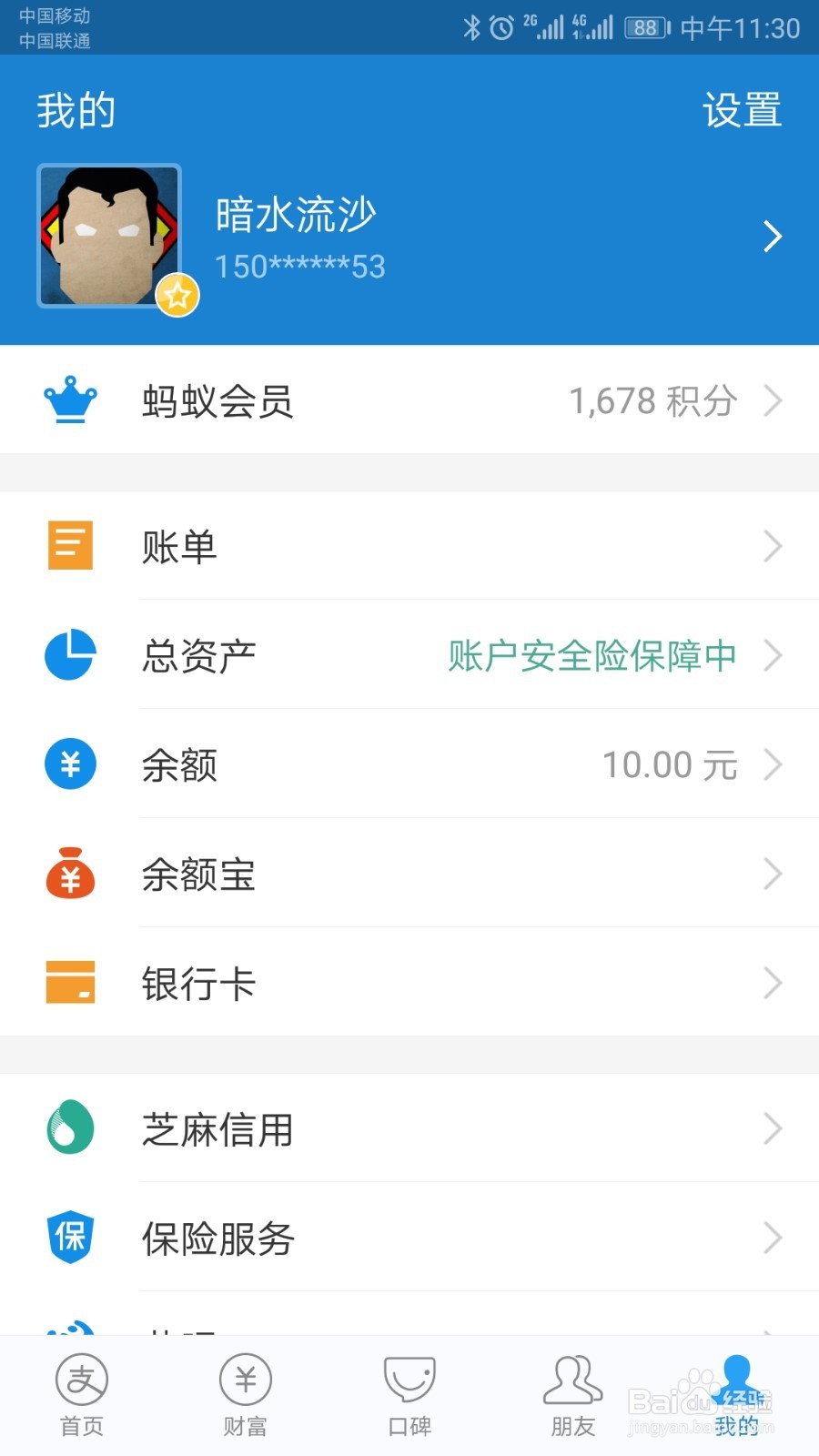 虾米音乐会员,免费获取途径