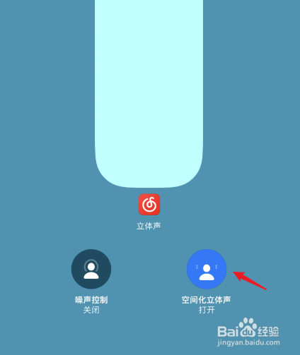 airpodspro空间音频怎么用