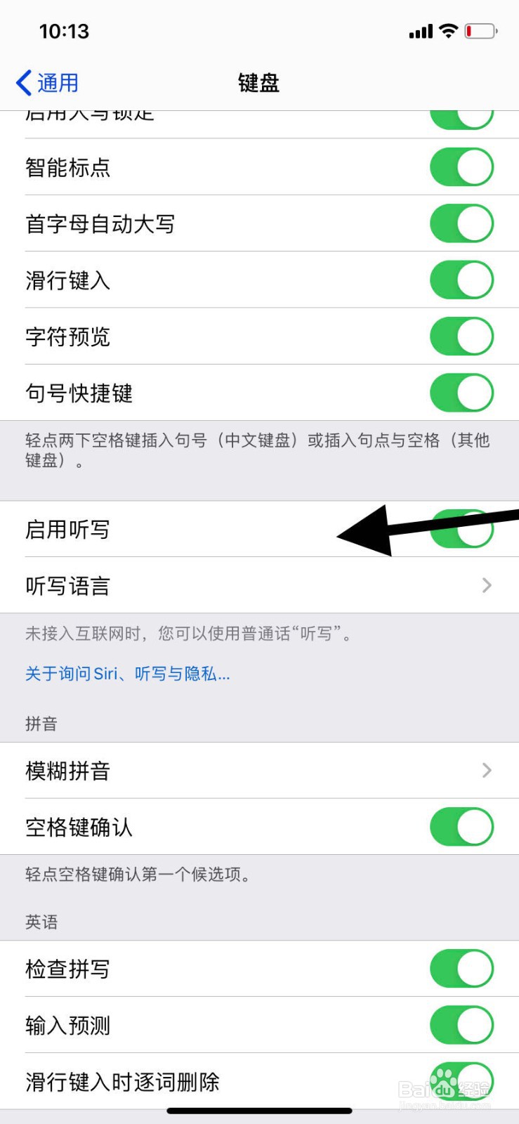 苹果11键盘底部如何去除