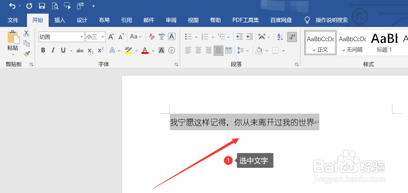 字体居中怎么设置
