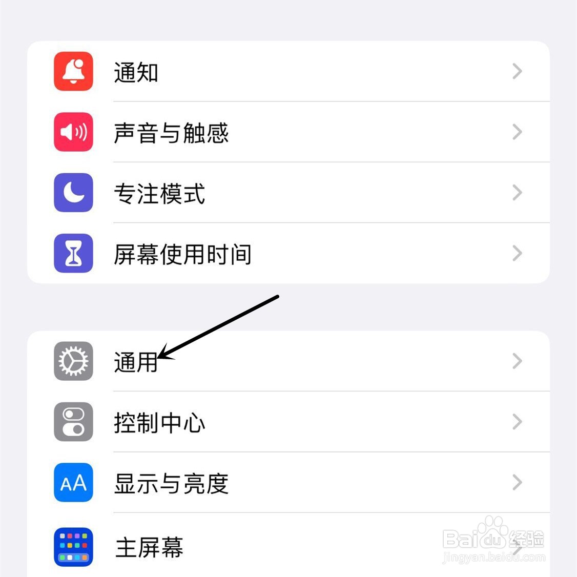 iphone手机怎样设置Wifi 后台应用刷新功能