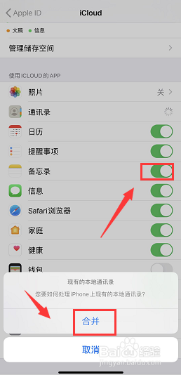 iPhone备忘录内容瞬间被清空怎么办