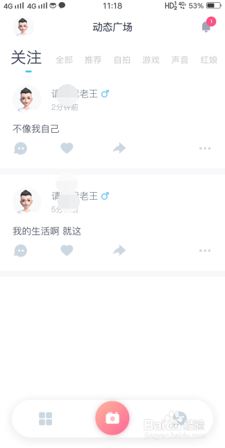 UKI怎么发布动态以及查看已发布动态