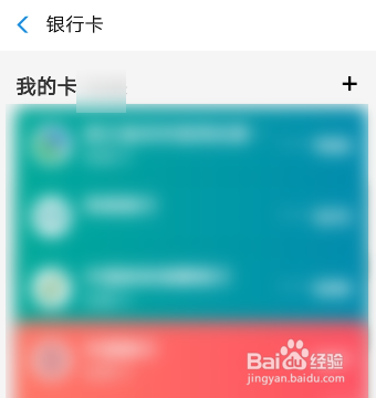 支付宝怎么解绑银行卡