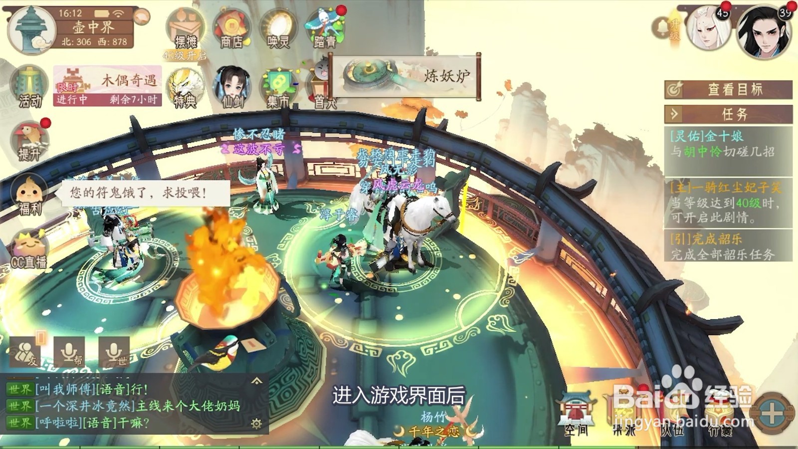 轩辕剑龙舞云山的符小仇的头像怎么获得