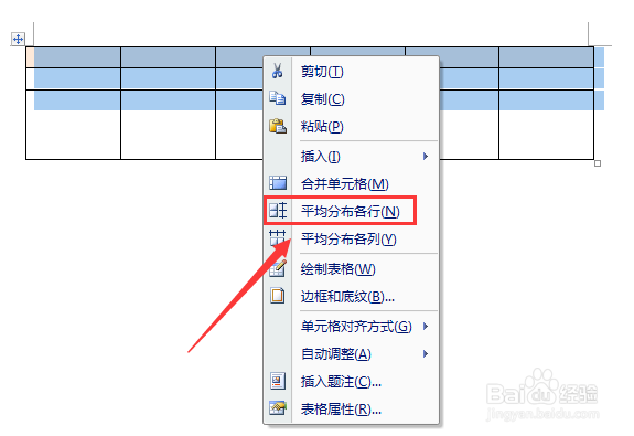Word文档如何设置平均分布各行