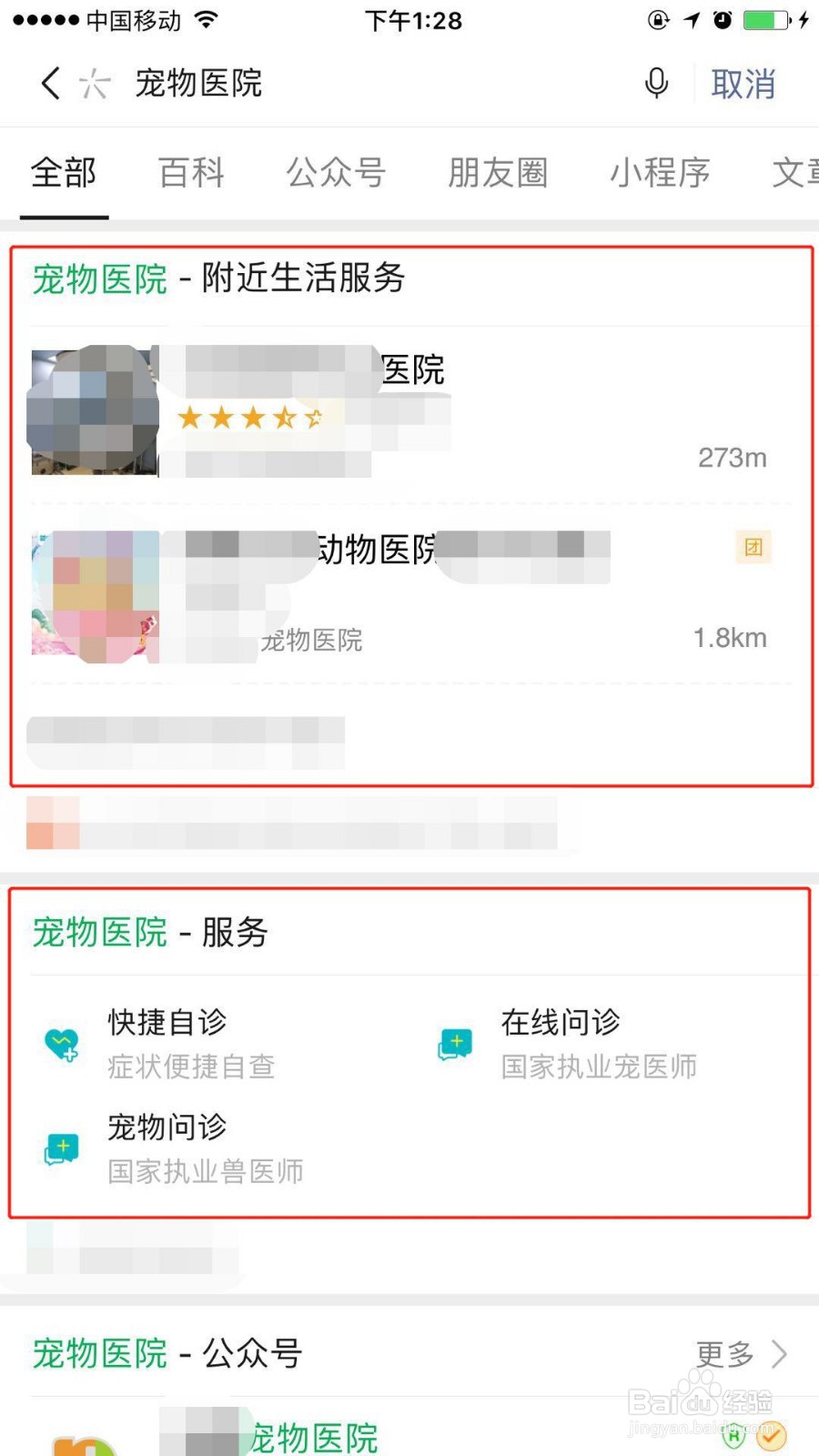 猫鼻子发出鼻塞的声音怎么办