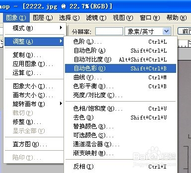 PS扫描的黑白图片如何将它变清楚