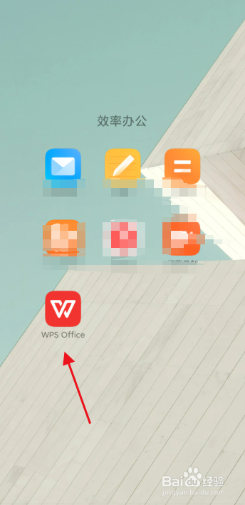 手机怎么开通WPS会员？