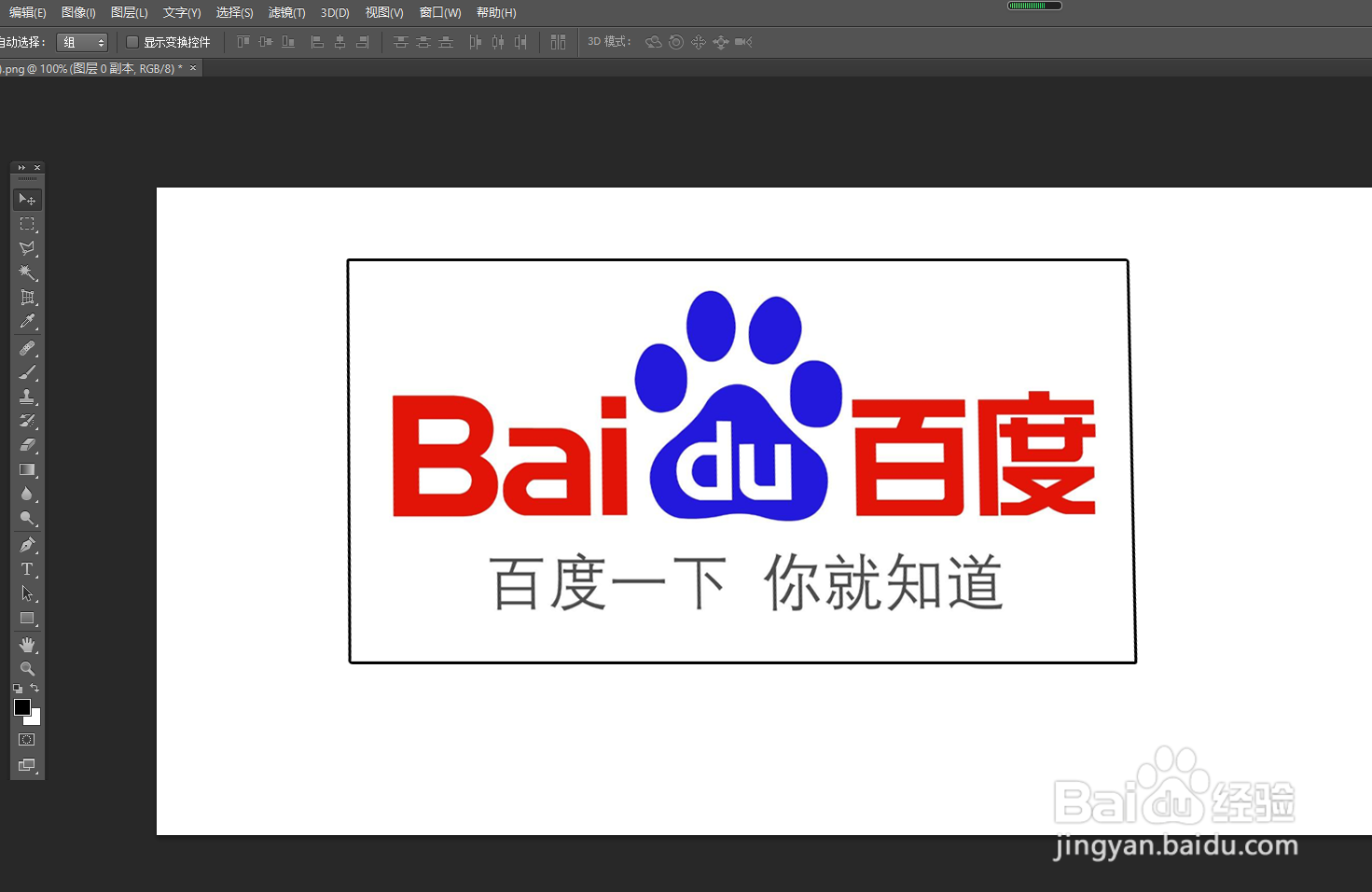 Photoshop如何快速的一键把照片扶正
