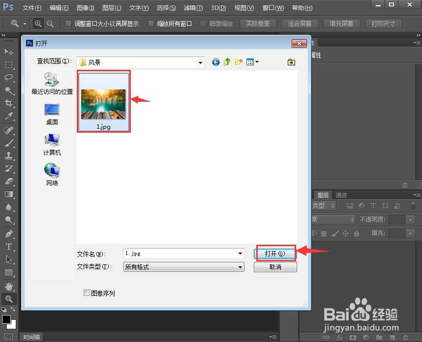 ps cs6图片怎么添加阴影线效果?