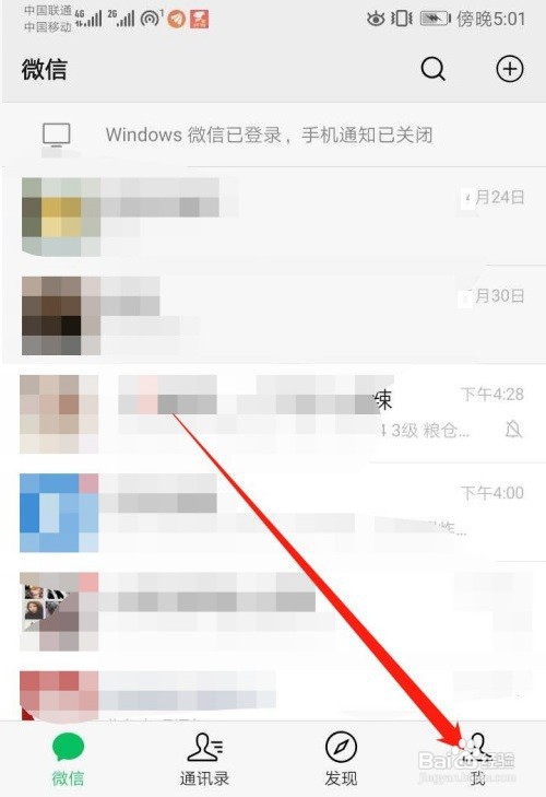 微信如何给手机充值