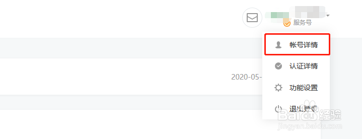 如何获取微信公众号二维码