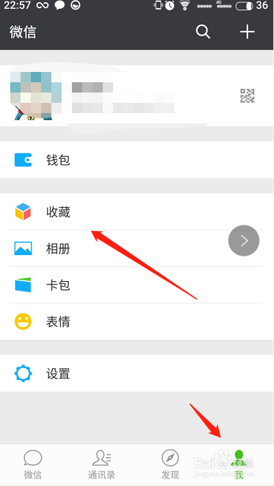 微信上怎么编辑笔记