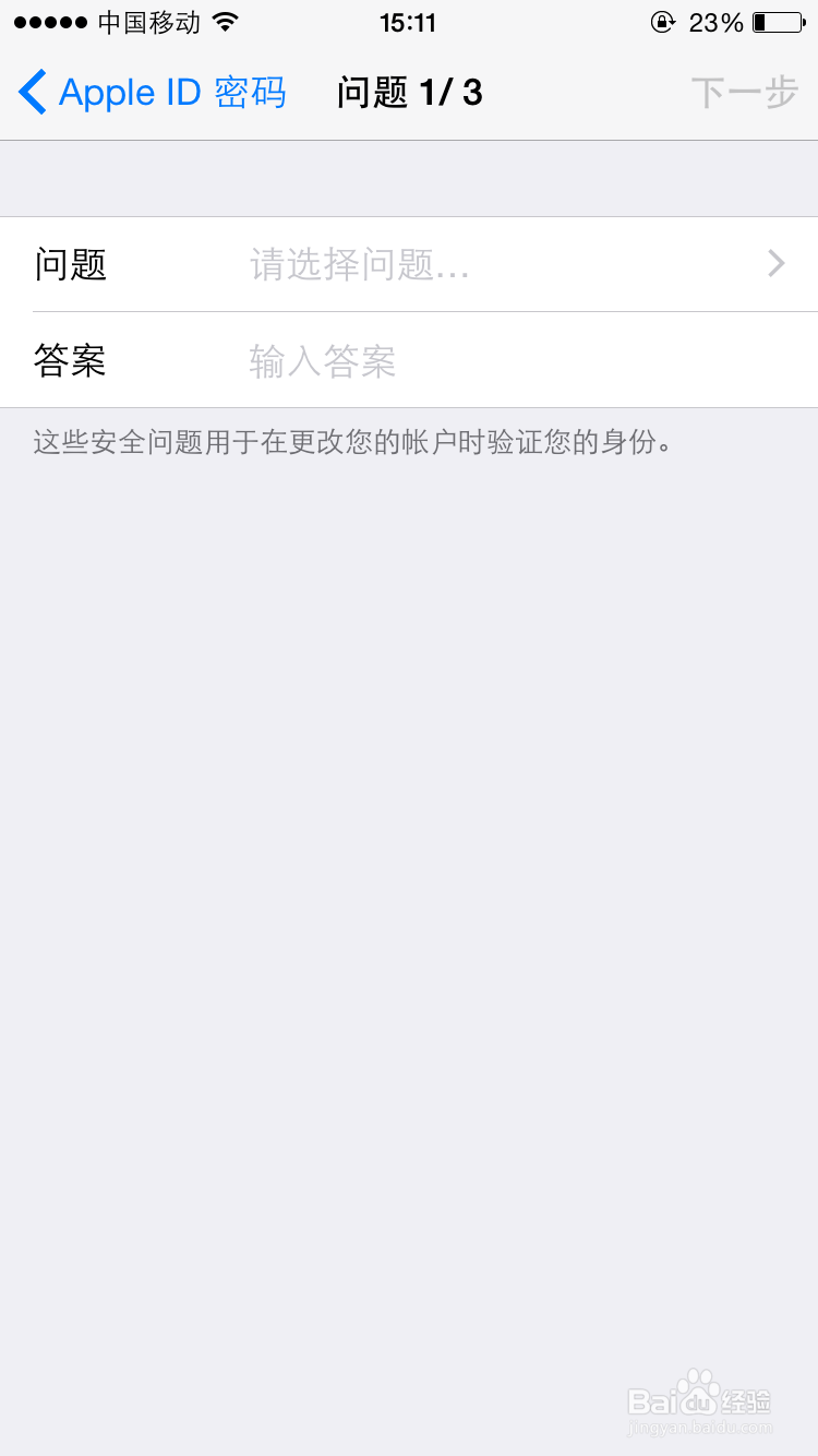 iPhone6手机怎么注册Apple ID
