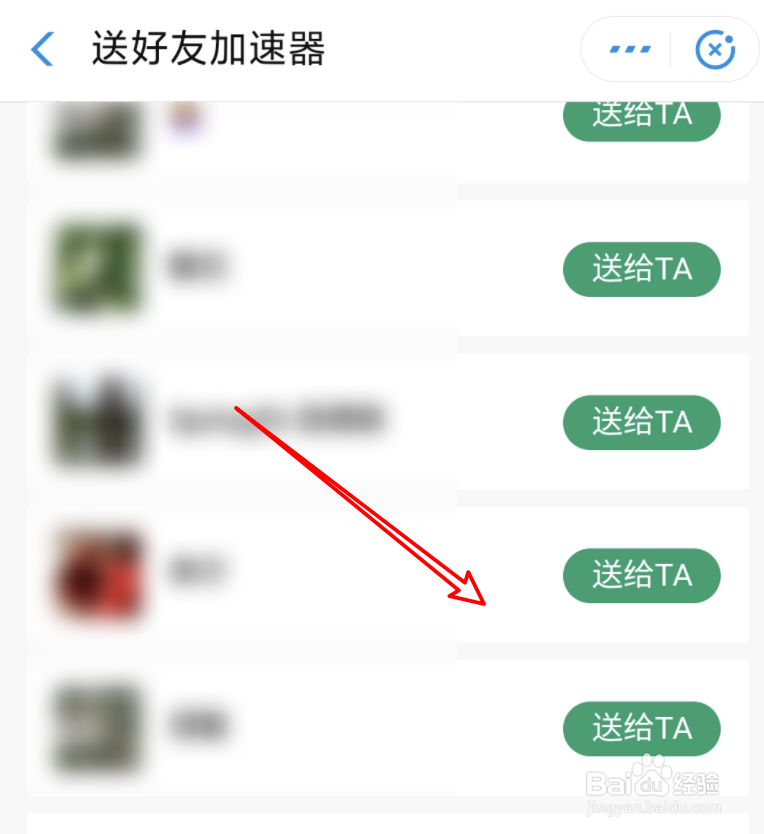 支付宝蚂蚁森林怎么免费送好友时光加速器