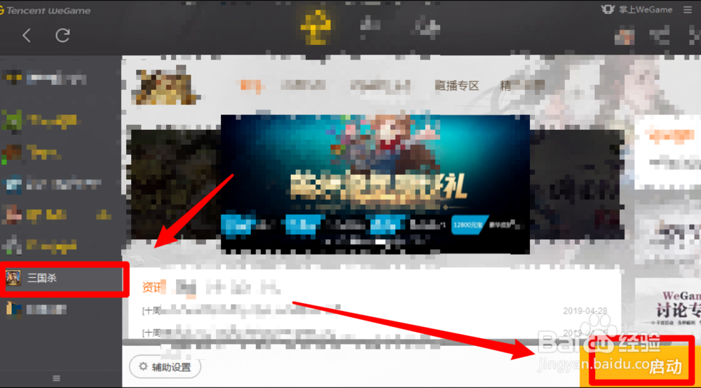 三国杀获得的邮件在哪，怎么查看
